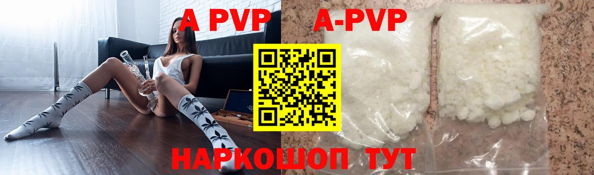 Alfa_PVP Crystall Воткинск
