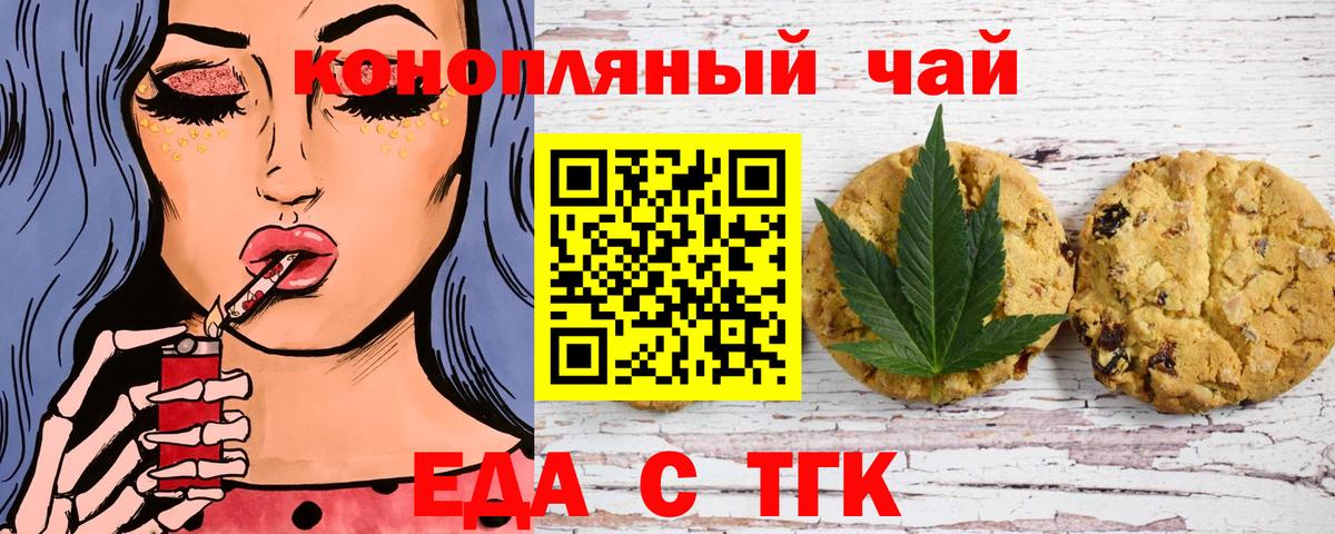 Воткинск  Canna-Cookies конопля  Вход с VPN 