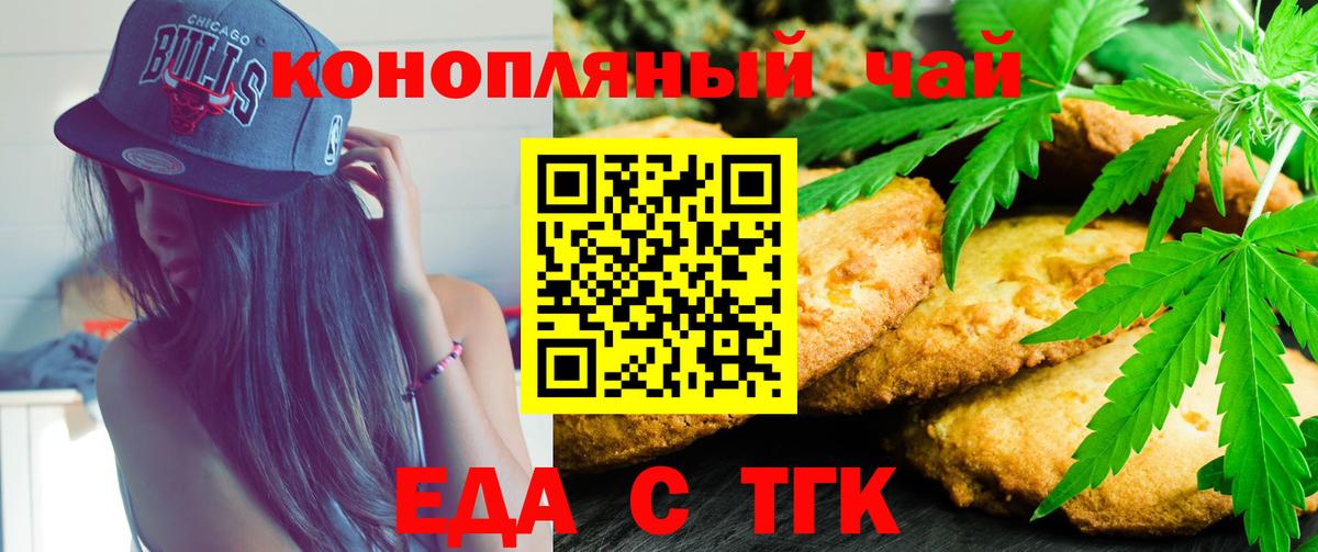 Canna-Cookies конопля Воткинск