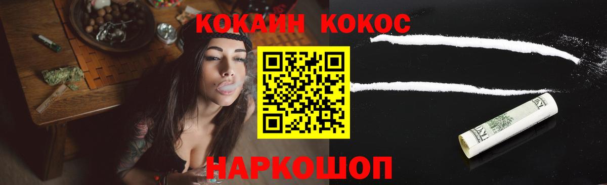 COCAIN Колумбийский Воткинск