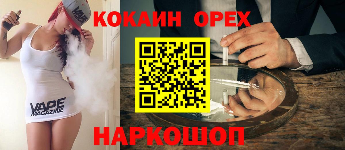 Воткинск  Cocaine 97%  Вход с VPN 