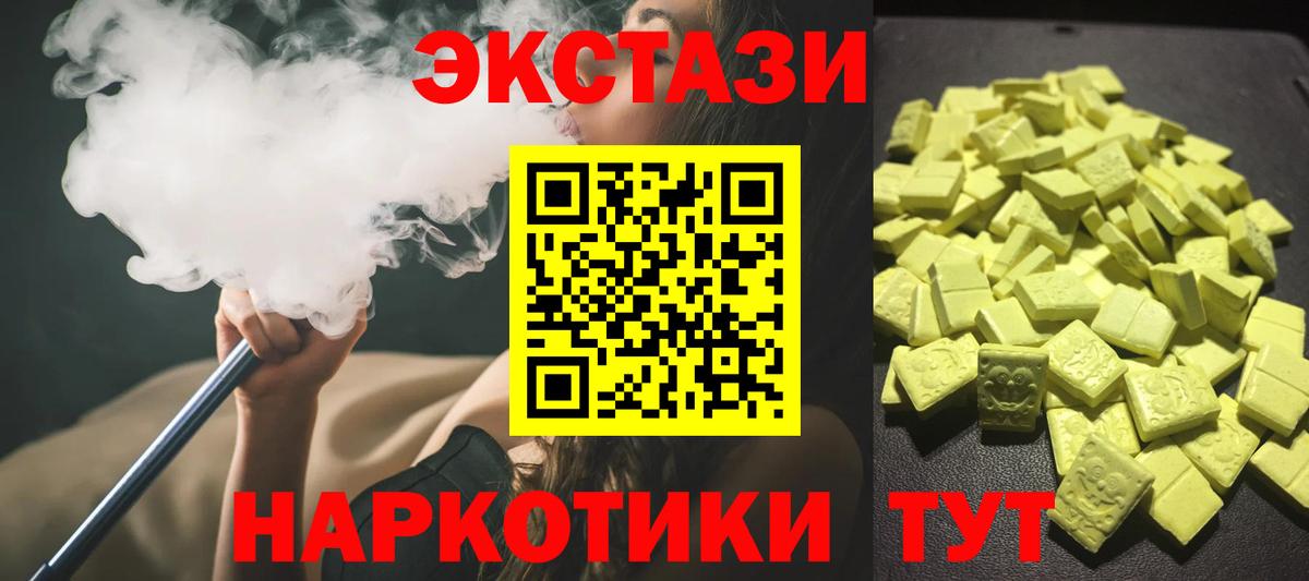 сколько стоит  Ecstasy 280 MDMA  Вход с VPN  Экстази 280мг  Воткинск 