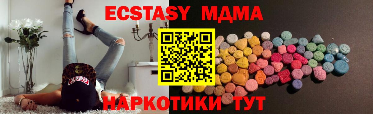 ЭКСТАЗИ таблы Воткинск