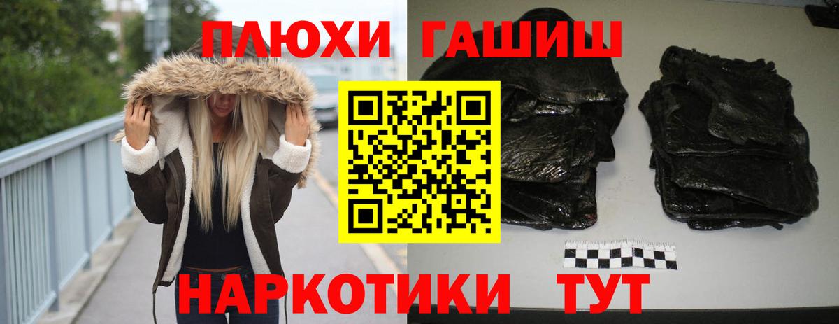 Гашиш гашик Воткинск
