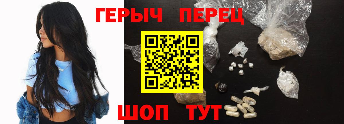 ГЕРОИН гречка Воткинск