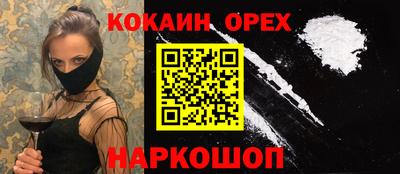 кокаин Чебоксары