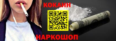 кокаин VHQ Шебекино