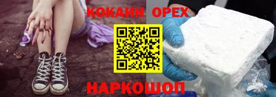 кокаин VHQ Шебекино