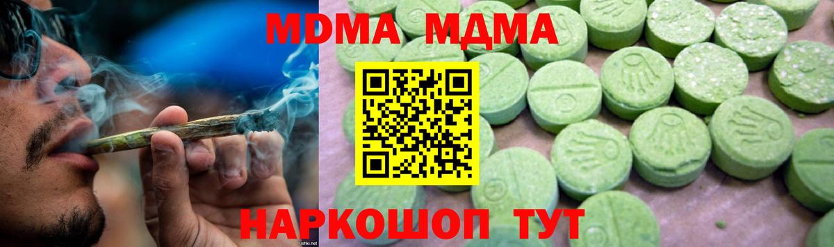 МДМА молли  MDMA  MDMA кристаллы  Воткинск  Вход с VPN 