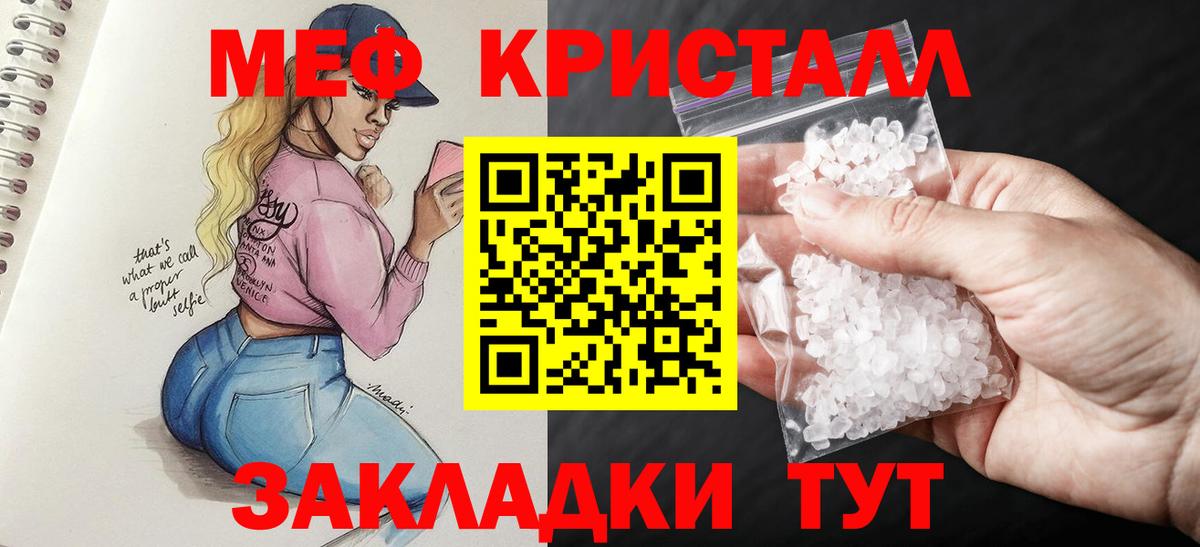 Мефедрон мука Воткинск