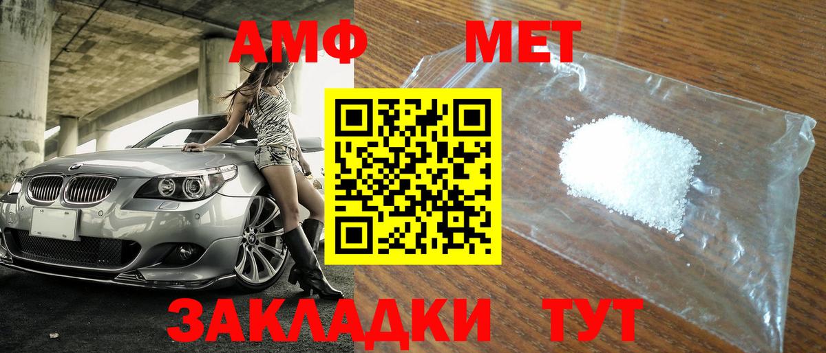 Метамфетамин пудра Воткинск
