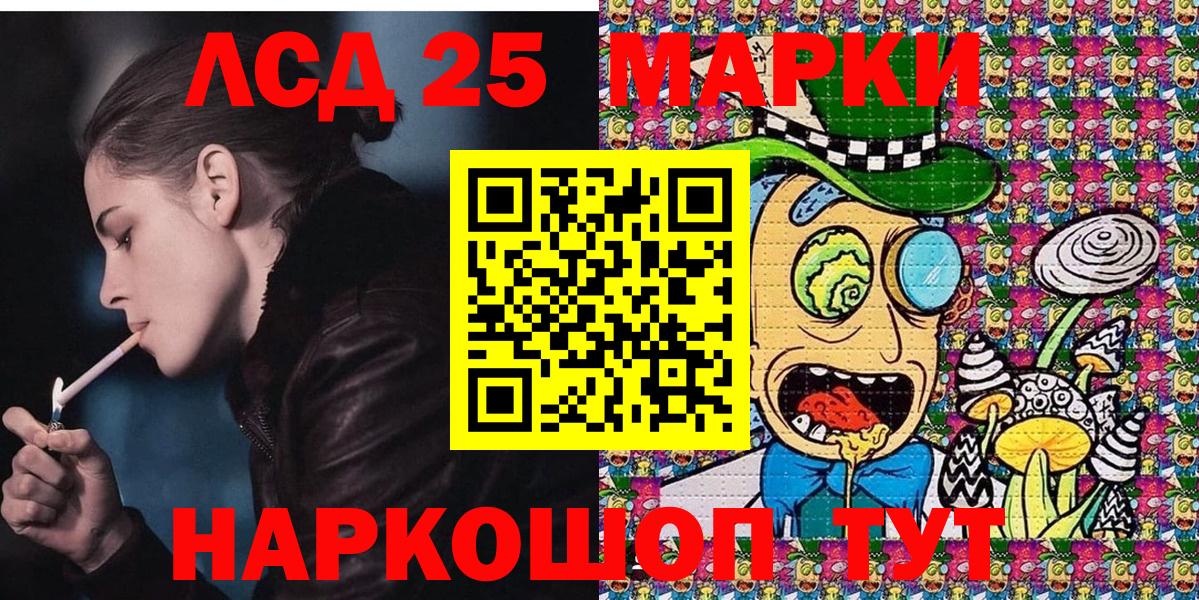 Воткинск  Марки NBOMe 1,5мг  Вход с VPN 
