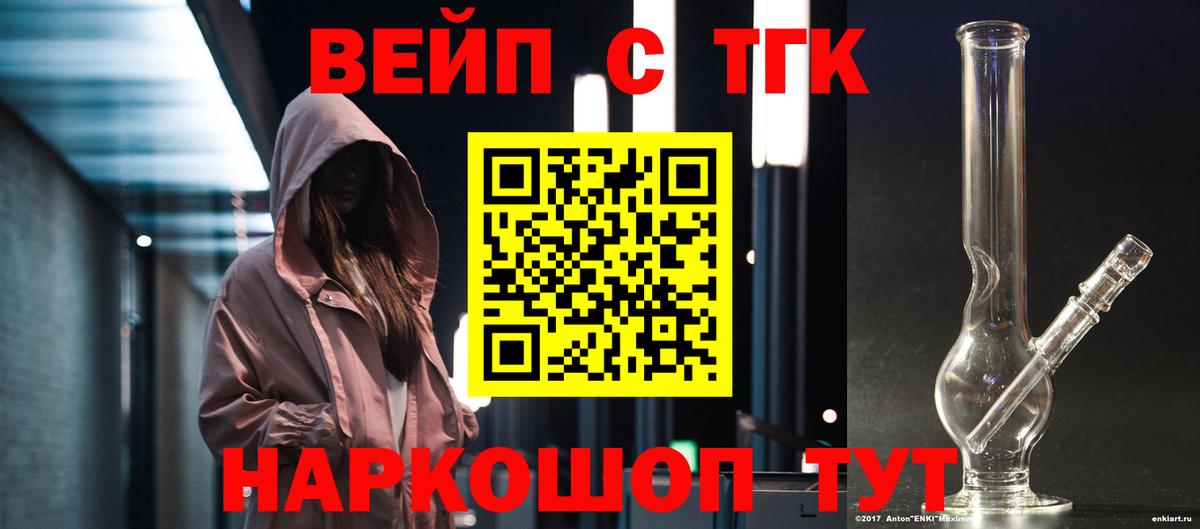 ТГК гашишное масло Воткинск