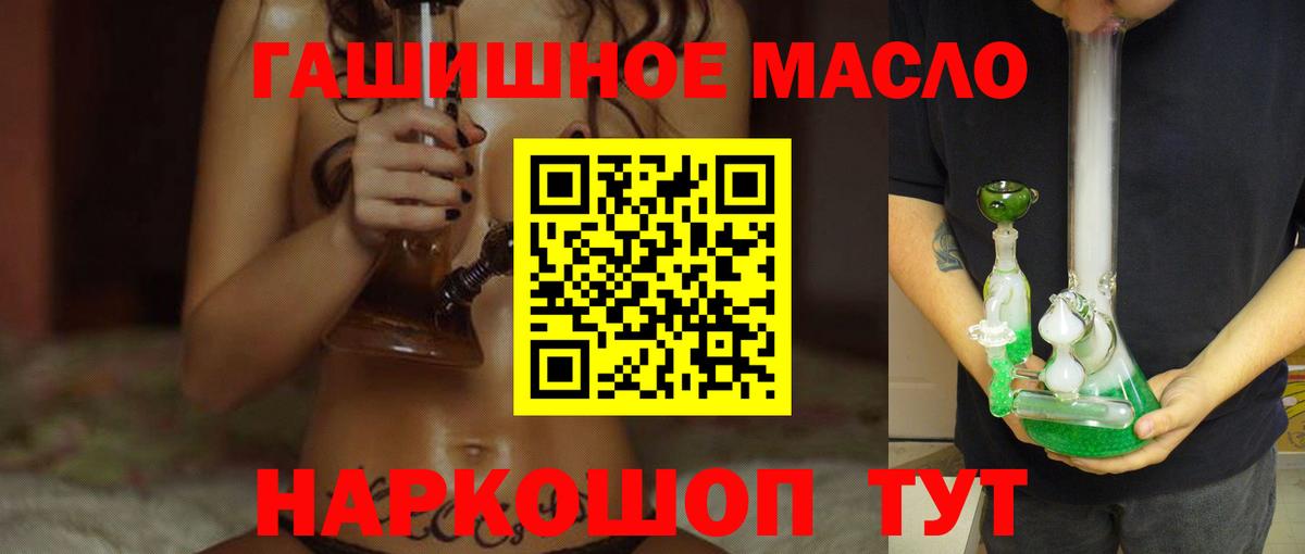 Воткинск  Дистиллят ТГК вейп  Вход с VPN 
