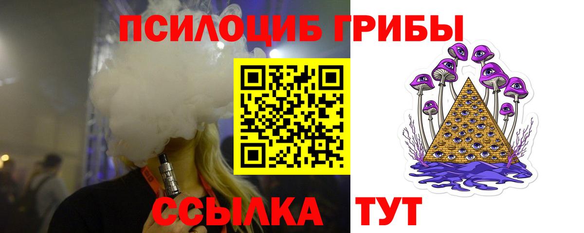 Галлюциногенные грибы ЛСД Воткинск