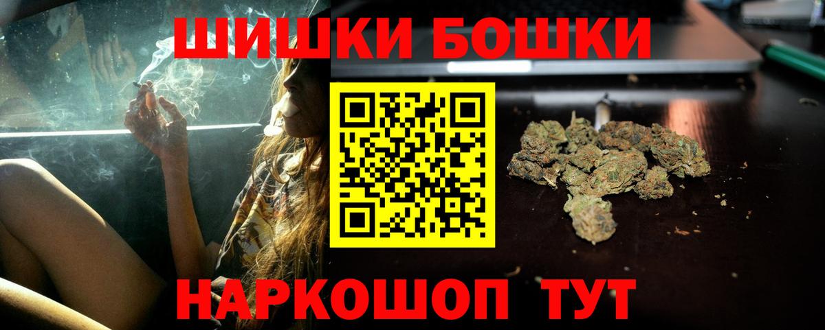 Шишки марихуана Bruce Banner Воткинск