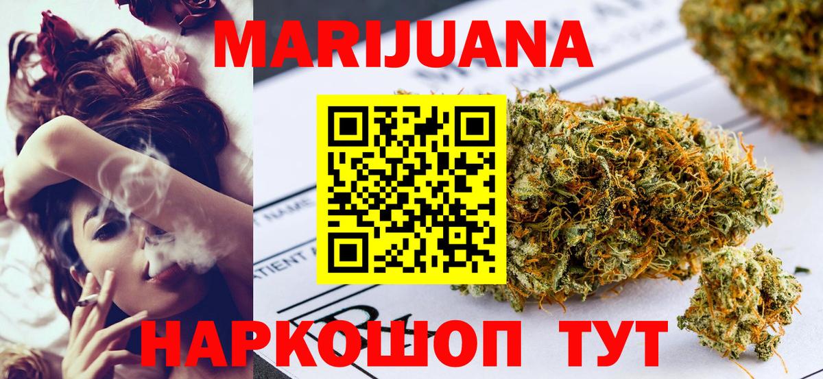 Канабис сатива  Каннабис THC 21%  Вход с VPN  Воткинск  МАРИХУАНА семена 